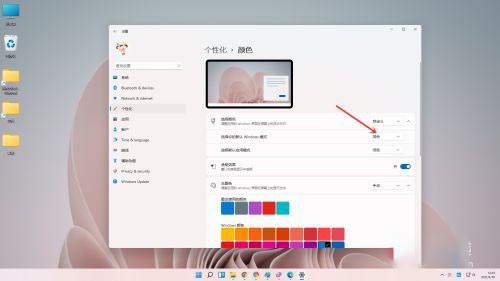 Win11任務欄白色怎么變成黑色？Win11任務欄變黑色教程