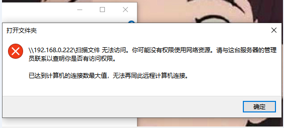 Win7計算機達到最大連接數怎么辦？Win7計算機達到最大連接數的解決方法