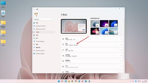 Win11任務欄白色怎么變成黑色？Win11任務欄變黑色教程