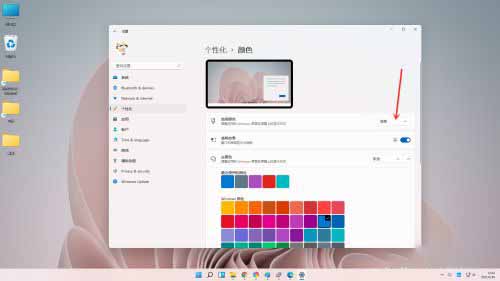 Win11任務欄白色怎么變成黑色？Win11任務欄變黑色教程