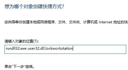 Win10鎖屏快捷鍵是什么 Win10鎖屏快捷鍵設(shè)置教程