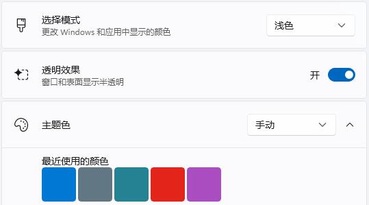 Win11任務欄怎么設(shè)置毛玻璃效果?