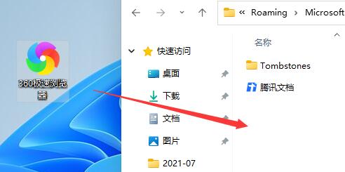 Win11任務欄無法固定軟件圖標怎么辦？