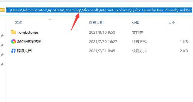 Win11任務欄無法固定軟件圖標怎么辦？