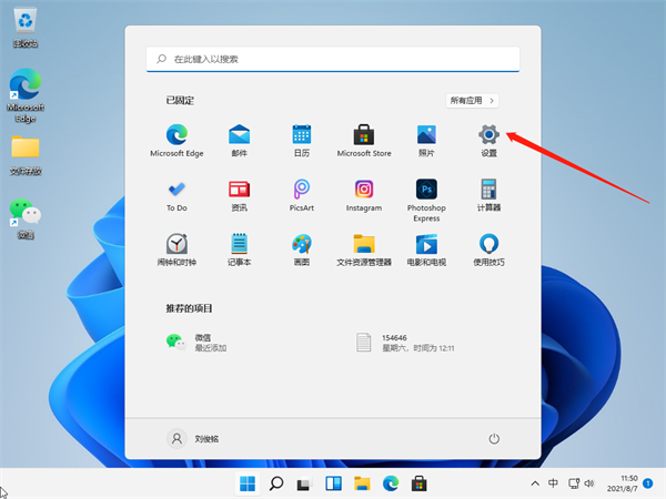 Win11怎么清理運行內(nèi)存?Win11清理運行內(nèi)存的步驟
