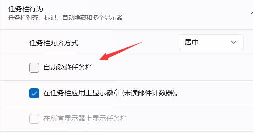 Win11任務欄不顯示怎么解決？