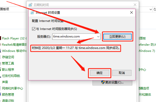 Win10每次都要手動(dòng)同步時(shí)間 Win10系統(tǒng)時(shí)間自動(dòng)同步不了