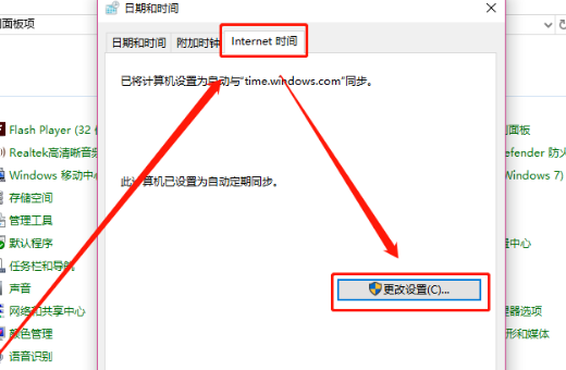 Win10每次都要手動(dòng)同步時(shí)間 Win10系統(tǒng)時(shí)間自動(dòng)同步不了