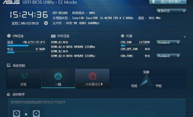 Win10啟動(dòng)模式legacy和uefi選哪個(gè)好？
