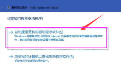 Win10戰地5顯卡驅動怎么更新？戰地5顯卡驅動更新步驟