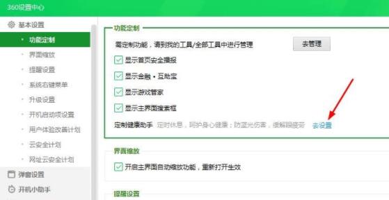 Win11被360設(shè)置護眼模式怎么更改？
