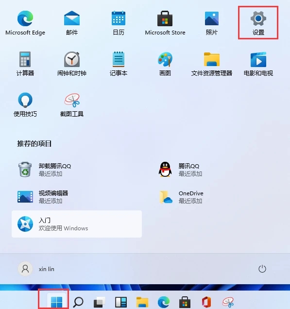 Win11怎么設置電腦開機密碼和鎖屏密碼？