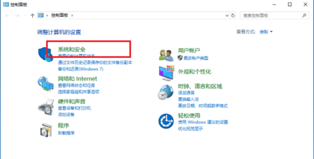 Win10打開軟件老是詢問是否運行怎么解決？