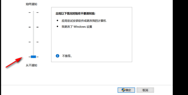 Win10打開軟件老是詢問是否運行怎么解決？
