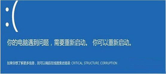 Win10和電腦管家沖突藍(lán)屏怎么解決？