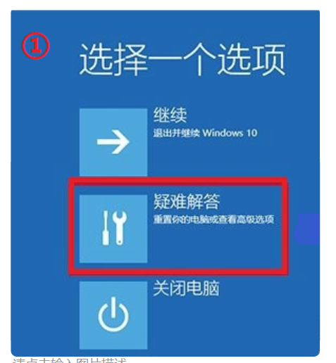 Windows10自動更新后電腦進不到系統怎么辦？