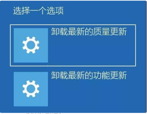 Windows10自動更新后電腦進不到系統怎么辦？