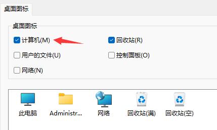 Win11系統我的電腦/此電腦怎么調出來？