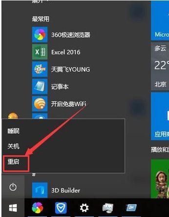 Win10電腦啟動后黑屏只有鼠標(biāo)的解決方法