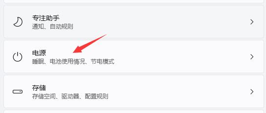 Win11屏幕時(shí)間要怎么設(shè)置？