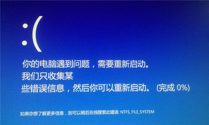 Win10你的電腦遇到問題需要重新啟動怎么辦？