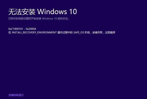 Win10更新錯誤0xc1900101失敗怎么辦？