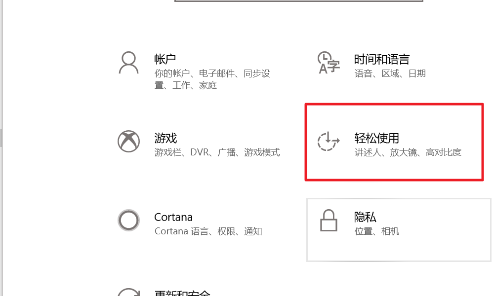 Win10語音助手小娜怎么開啟?Win10語音助手小娜開啟方法