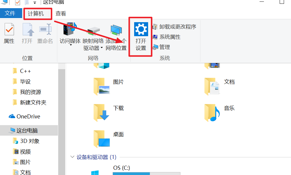 Win10語音助手小娜怎么開啟?Win10語音助手小娜開啟方法