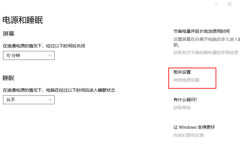 Win10系統(tǒng)彈出“我們只收集某些錯(cuò)誤信息”的提示怎么解決?
