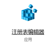 Win10怎么開(kāi)啟自動(dòng)備份注冊(cè)表?啟用Win10注冊(cè)表自動(dòng)備份功能圖文教程