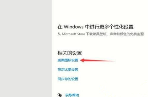 Win10系統metro界面怎么恢復為傳統桌面?