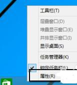 Win10系統(tǒng)怎么開啟metro界面?Win10開啟metro界面教程