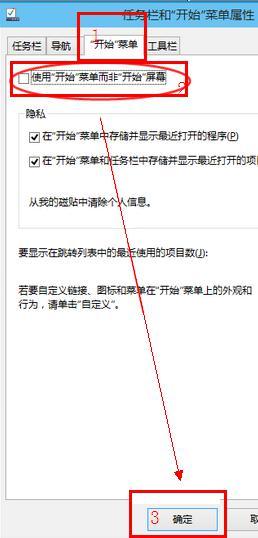 Win10系統(tǒng)怎么開啟metro界面?Win10開啟metro界面教程