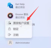 Win11系統(tǒng)怎么取消登錄密碼？Win11取消登錄密碼圖文教程