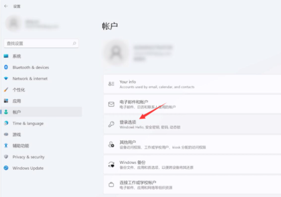 Win11系統(tǒng)怎么取消登錄密碼？Win11取消登錄密碼圖文教程