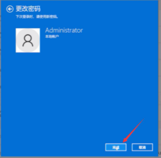 Win11系統(tǒng)怎么取消登錄密碼？Win11取消登錄密碼圖文教程