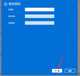 Win11系統(tǒng)怎么取消登錄密碼？Win11取消登錄密碼圖文教程