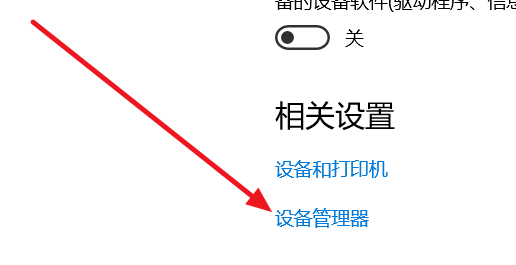 Win10藍(lán)牙圖標(biāo)不見了怎么辦？Win10藍(lán)牙圖標(biāo)不見了的解決方法