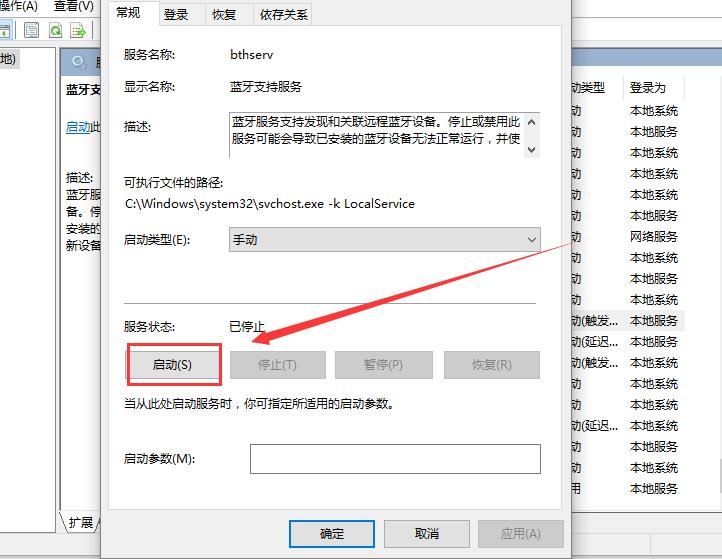 Win10藍(lán)牙圖標(biāo)不見了怎么辦？Win10藍(lán)牙圖標(biāo)不見了的解決方法