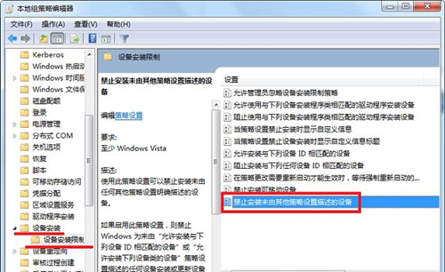 Win7如何防止流氓軟件自動安裝？Win7防止流氓軟件自動安裝的方法