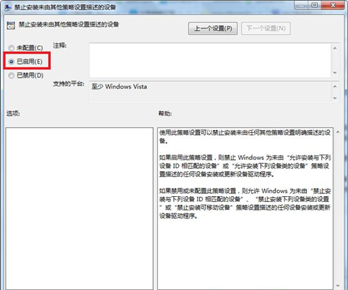 Win7如何防止流氓軟件自動安裝？Win7防止流氓軟件自動安裝的方法