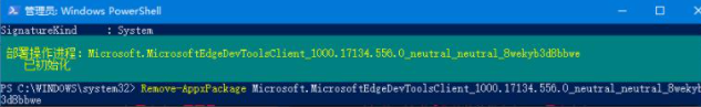 Win10怎么強制卸載Edge瀏覽器？