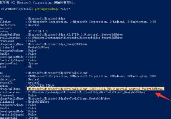 Win10怎么強制卸載Edge瀏覽器？