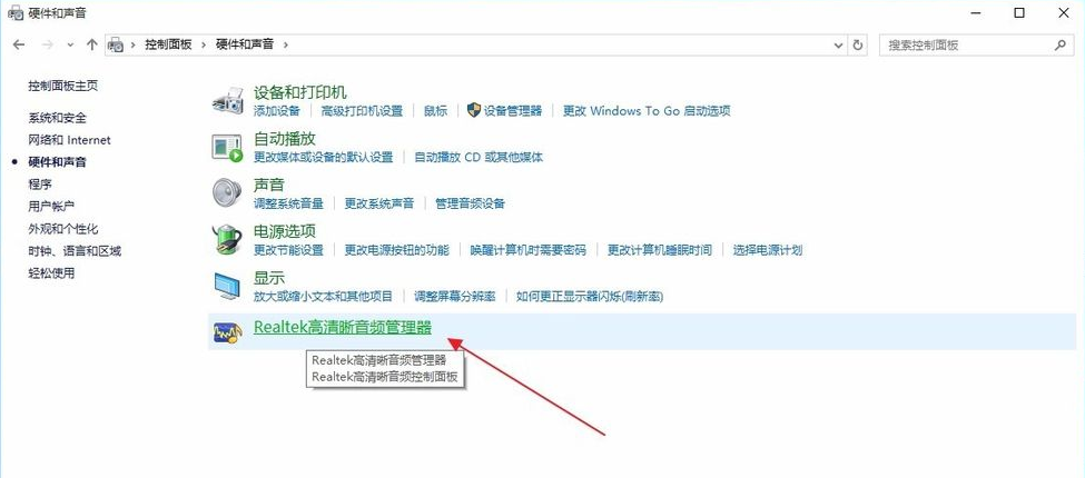 Win10電腦的耳機(jī)沒(méi)有聲音怎么辦？