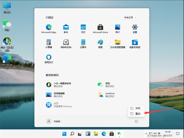 Win11怎么設置護眼綠色？Win11系統設置護眼綠色的方法