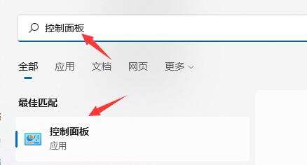 Win11關機后自動開機怎么辦？Win11關機后自動開機的解決方法