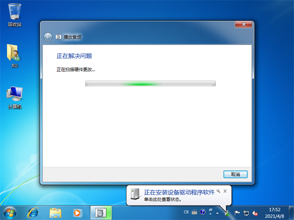 Win7電腦顯示未安裝任何音頻輸出設(shè)備怎么解決？