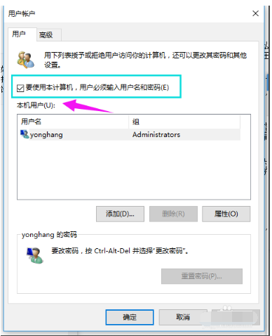 Win10純凈版管理員賬號怎么刪除？Win10想刪除管理員賬號刪除方法