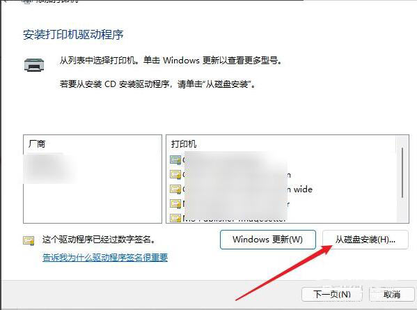 Win11打印機驅(qū)動怎么安裝 Win11安裝打印機驅(qū)動教程