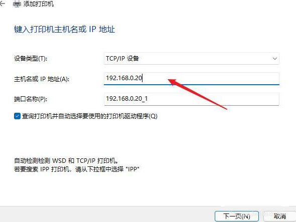 Win11打印機驅(qū)動怎么安裝 Win11安裝打印機驅(qū)動教程